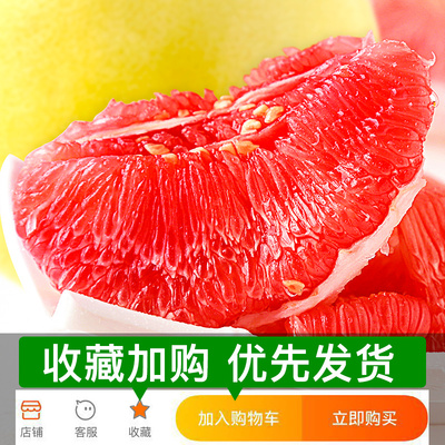福建平和管溪紅柚 當(dāng)季鮮果，自然饋贈(zèng)